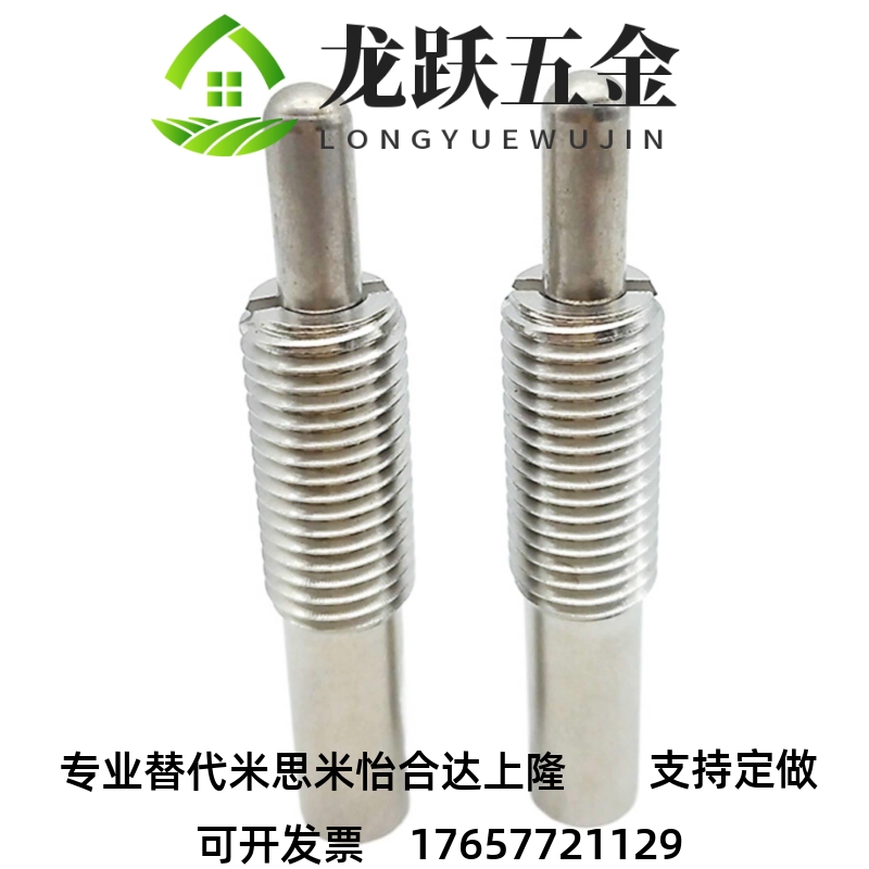 定位珠弹簧柱塞PJLSW/PJLW/PJHW/PJXW3/4/5/6/8/10弹簧锁销不锈钢