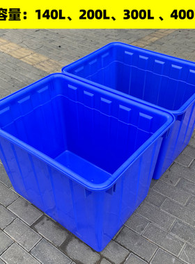 大号加厚400L塑料水箱200L大容量储水长方桶卧式300升工厂周转箱