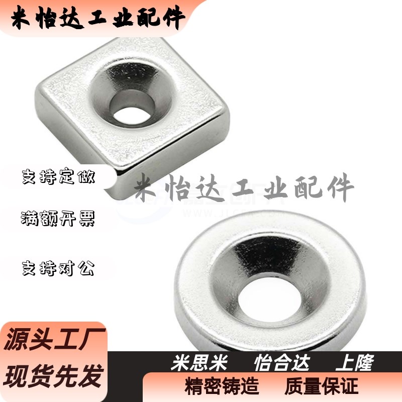 BLS65/66-A8/A10/A12/A15/A20/25-T3-T4-T4.5-T5-T5.5磁铁怡合达