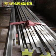 Лён 新品钢板316冷拉棒钢棒3v04扁钢四方k方钢钢条扁条方棒方定制