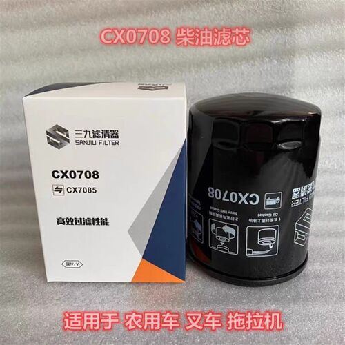CX0708柴油滤芯 TF-8868适配云内 锡柴叉车CX7085柴油滤清器芯