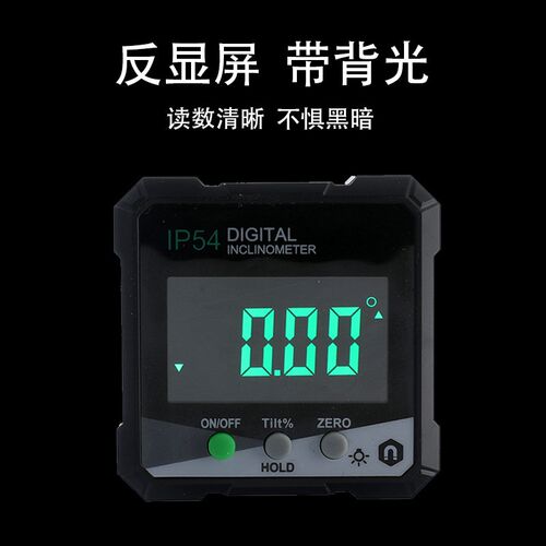 杰洛夫出品d 数显倾角仪高精度电子倾角盒带磁角度仪测量坡度水平