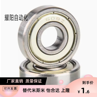 替米 C-B6700ZZ B6701ZZ B6702ZZ B6703ZZ B6704ZZ 深沟滚珠轴承