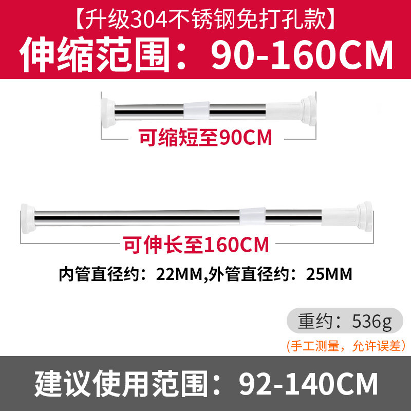 不锈钢伸缩杆免打孔挂衣杆衣橱挂杆衣柜横杆柜内五金阳台晾衣杆。