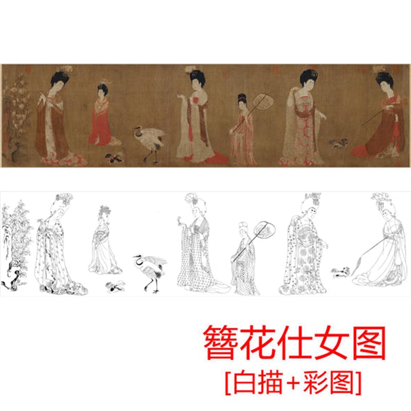 工笔画白描底稿长卷周n肪簪花仕女图原大线描实物打印稿+彩图G006