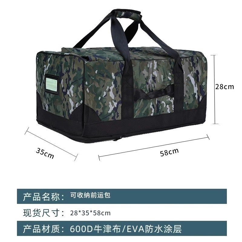 前运包运行包迷彩黑色留守袋后留包前运被装袋手拎包大容量携行包