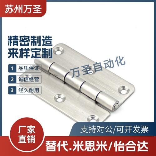 HFG21-36 HFG21-50 HFG21-75 不锈钢蝶形铰链限位型 替代怡合达