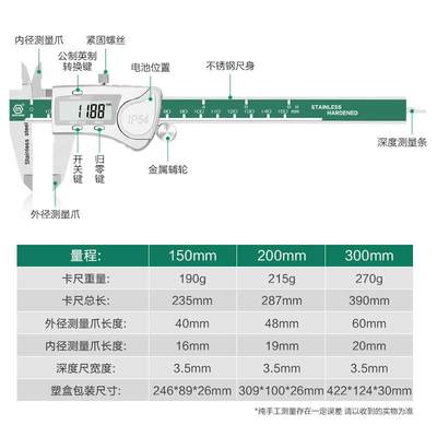 高尺数显卡精度不锈钢电子0尺0-150M-2卡0-300mm测