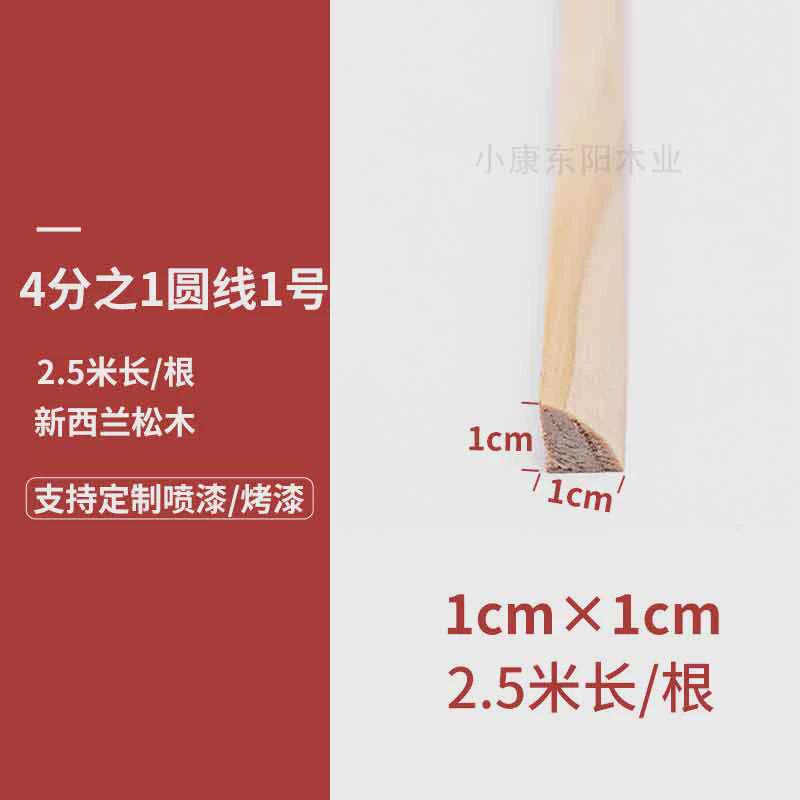 实木相框线条 装饰画框镜框边框平板角l型阴角阳收边木线条新款