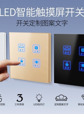 吉仕高墙壁智能触摸开关家用酒店触控式开关插座控制面板玻璃触屏