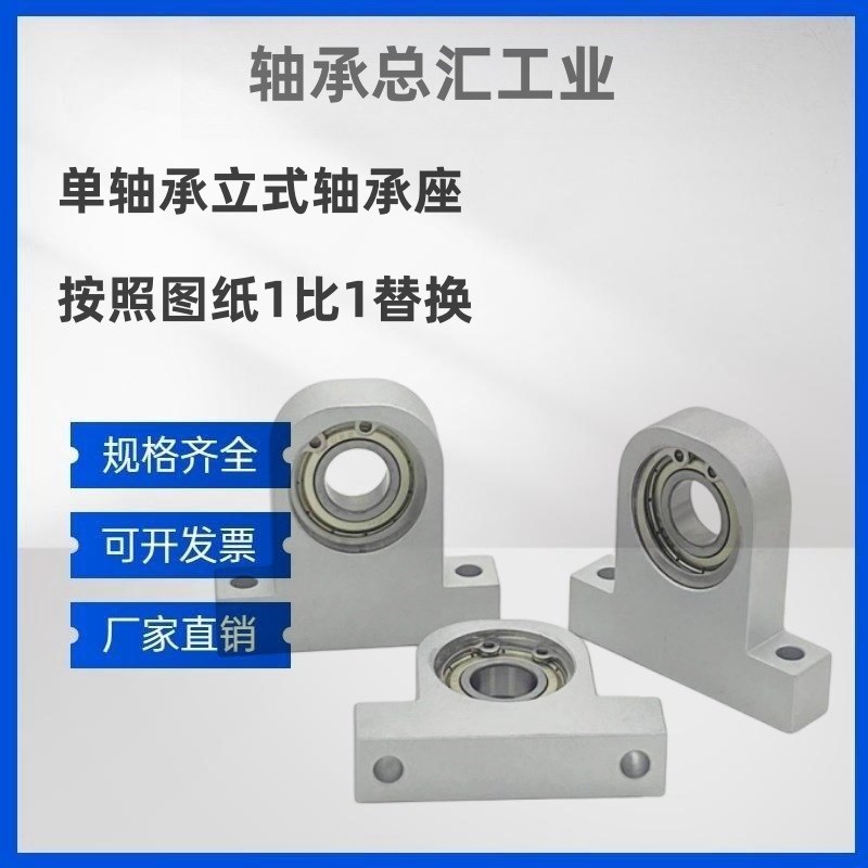 带座轴承BHJ01-608/6900/6901/6000/6001/6902/6200/6201/6002ZZ