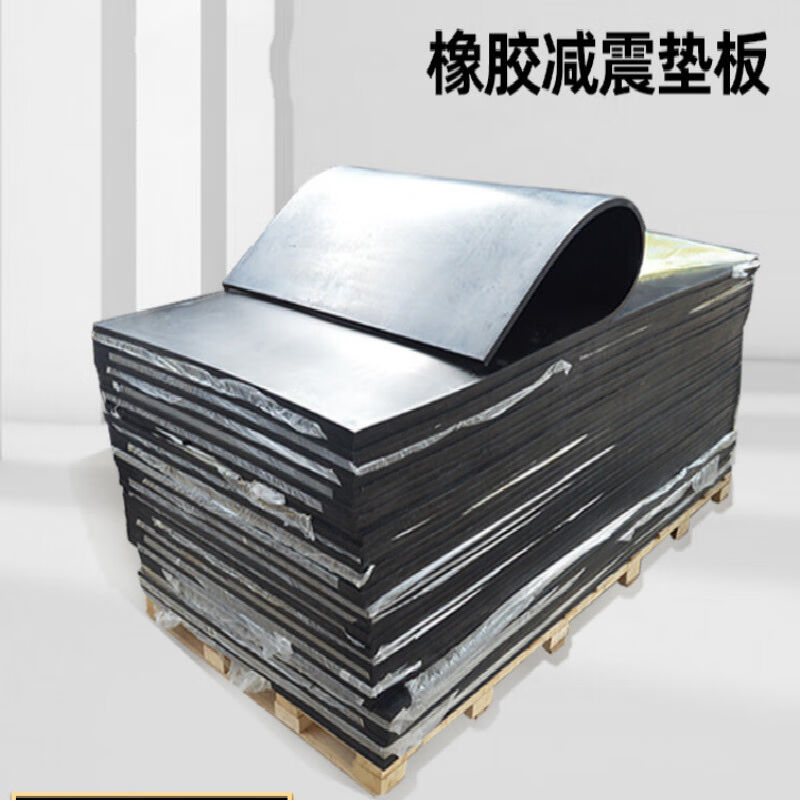 新品加厚橡胶板h工业橡胶垫块减震橡胶块高弹缓冲长方块防滑胶皮