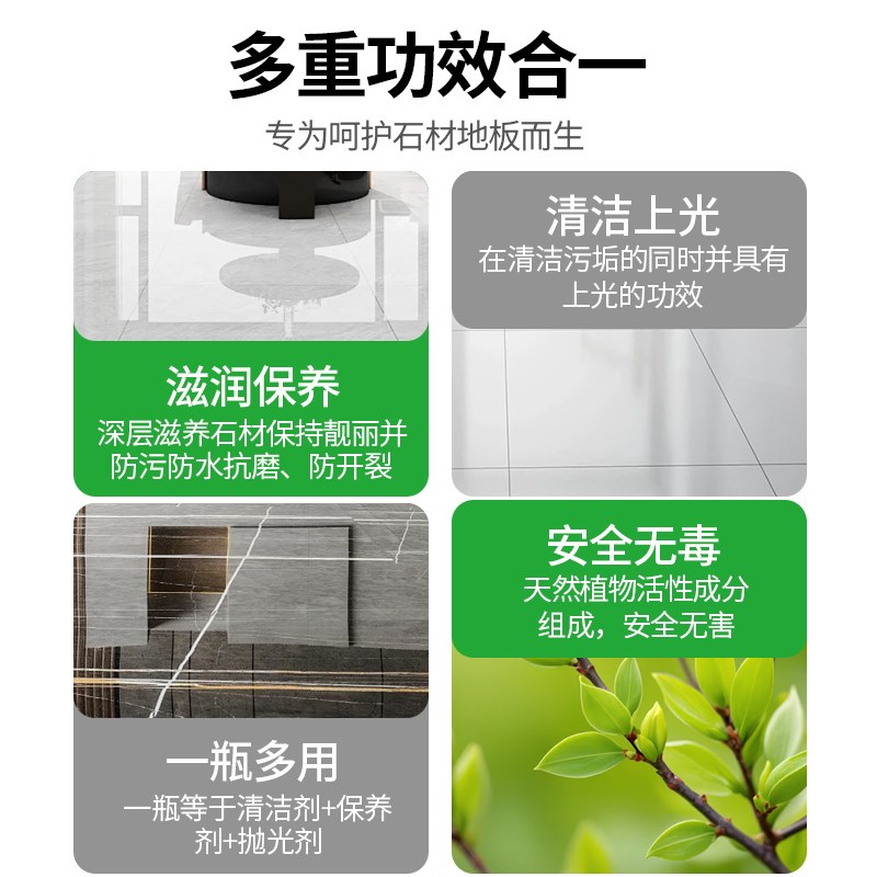 大理石材抛光蜡打l蜡水瓷砖地板保养油上光清洁翻新增亮剂