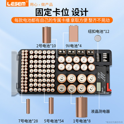 电池收纳盒1号2号5号7号9V纽扣电池收纳盒电池容量测量仪测试仪器