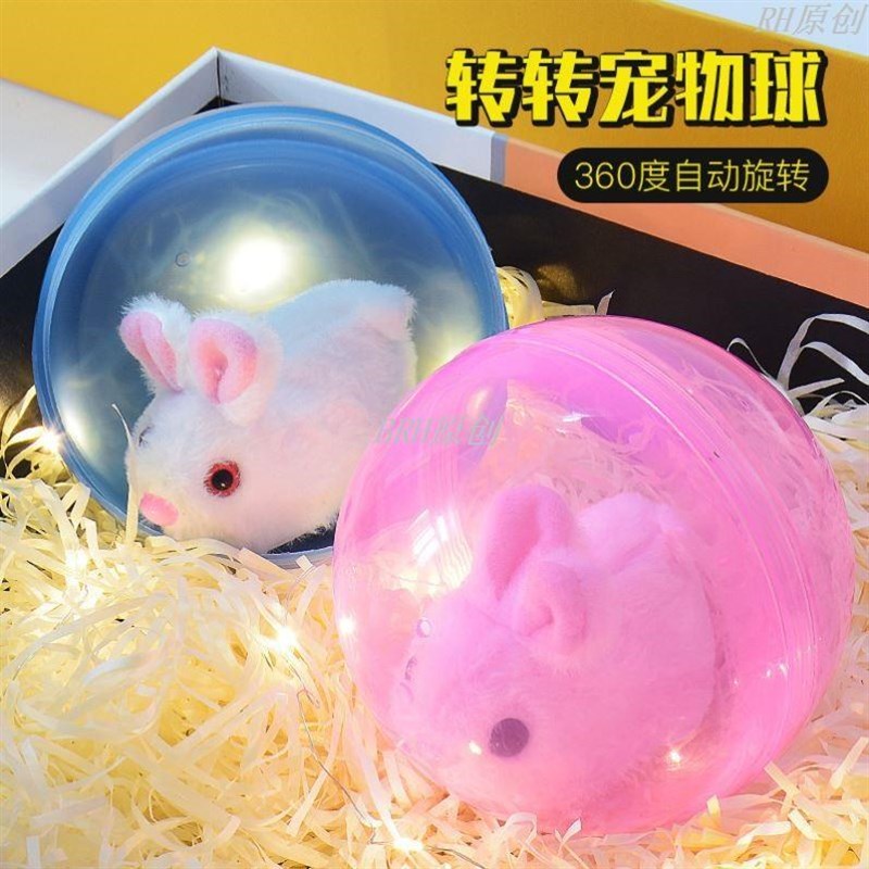 电动滚球仓鼠兔子,大人小孩都爱玩,还可以用来逗宠物