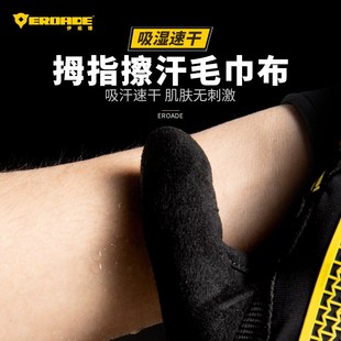 德国EROADE自行车手套公路山地车骑行手套全指单车摩托车手套冬季