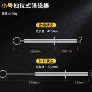 新款 捡拾伸缩 车间磁铁抽拉地面磁力棒铁器强磁拾吸铁石手动式 新品