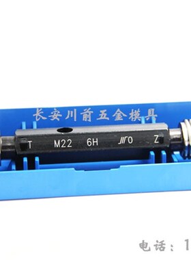 螺纹M塞 纹通止规 牙规螺 塞规公规制71833细牙螺纹塞规11-15