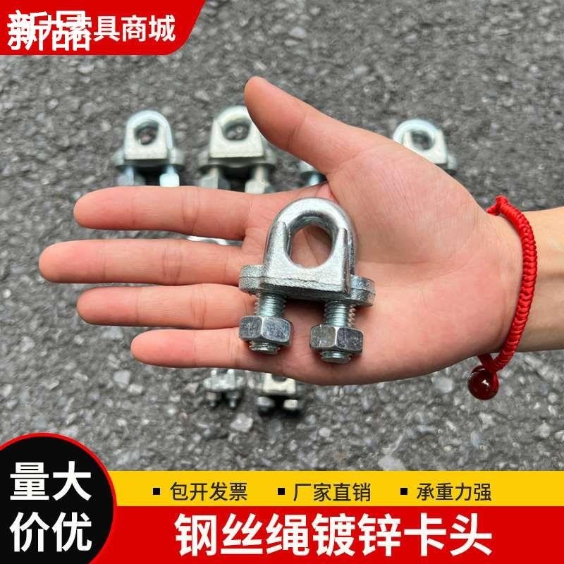 镀锌钢丝绳卡头夹头U型夹绳扣锁扣卡扣扎头紧绳器猫Z爪卡扣新品