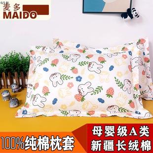宝宝枕套全棉100纯棉儿童专用枕套30x50幼儿枕头套40x60cm儿童款