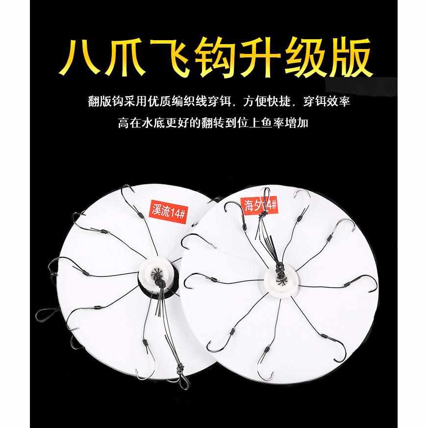 翻板钩海竿抛竿鲢鳙方块钩八爪飞钩新型丸世盘钩爆炸海夕溪流鱼