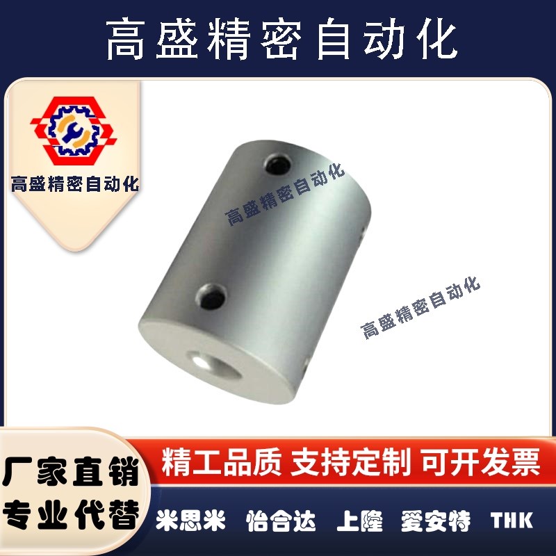 上隆刚性联轴器-止动螺丝型CPMR-D16/20/25/32/40