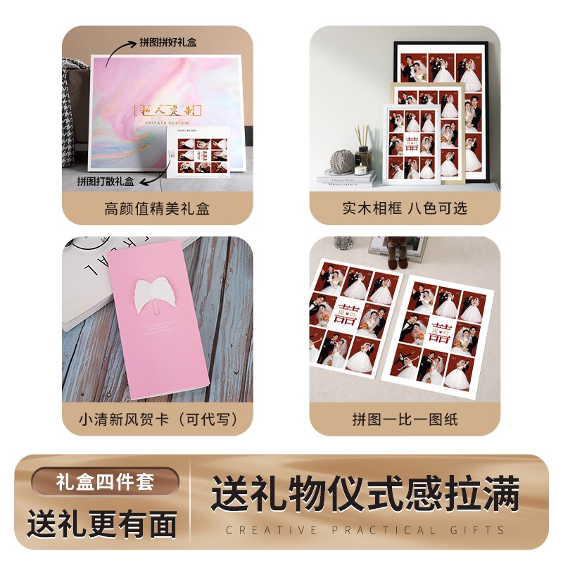 新婚礼物送新娘情侣结婚p女友生日diy手工1000片拼图照片定制人像