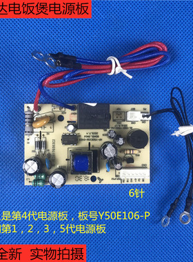 爱仕达电饭煲配件AP-F50E101/F50E106/50E121/Y505E电源板主板