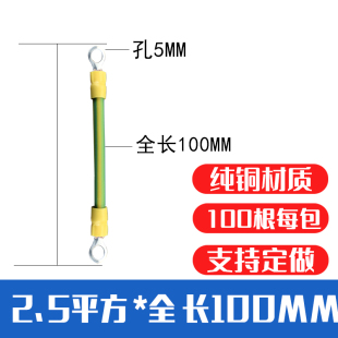 6平方 黄绿双色光伏接地线 太阳能光伏板跨接线桥架软铜线连接线4