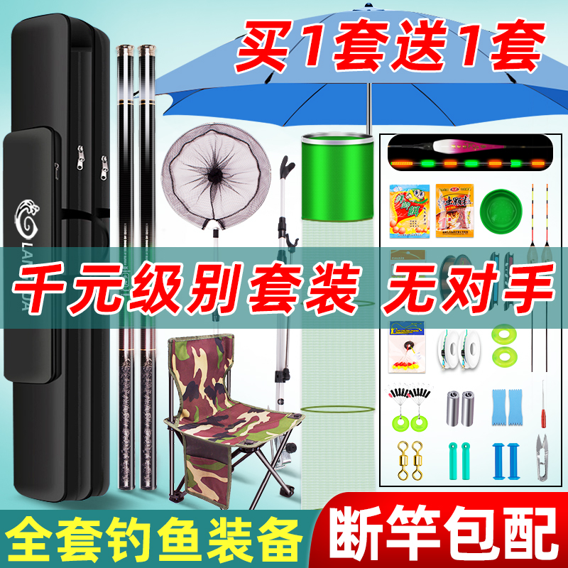 钓鱼竿全套装鱼竿新手套装钓鱼装备一套鱼具鱼杆手竿手杆组合渔具