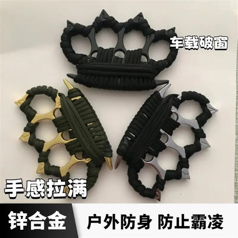 自卫指虎四e指拳套合法防身打架用品武器戒指环手扣手撑子拳扣