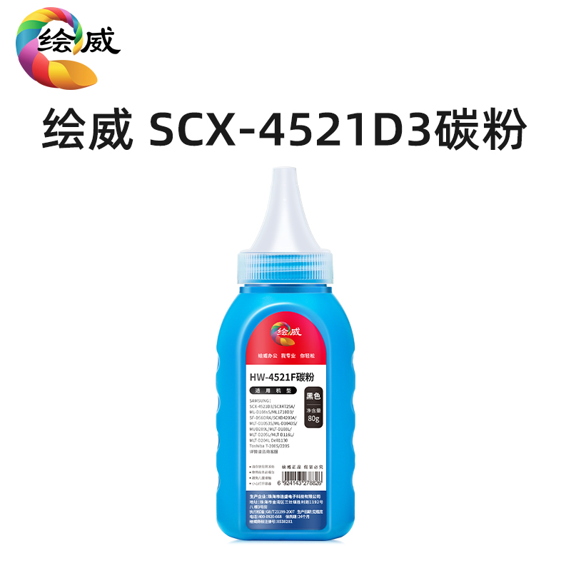 适用三星ML2010碳粉ML1210 SCX-4521D3墨粉W1660A 3117 MLT-D607L-封面