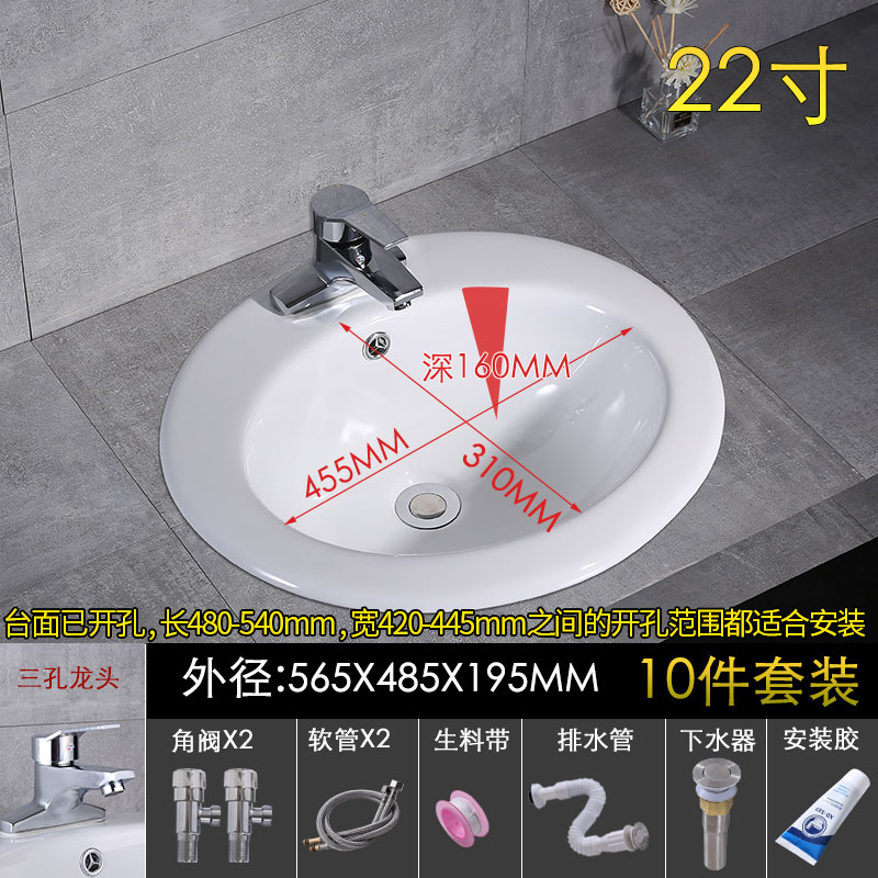 台中盆半嵌入式家用椭圆形台下盆1C8-22寸陶瓷洗脸洗手盆台上盆