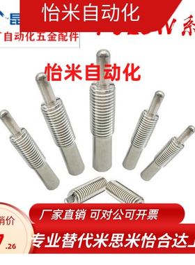 不锈钢弹簧柱塞PJLSW3/4/5/6/8/10/12/16-3/5/10/15/20内六角顶丝