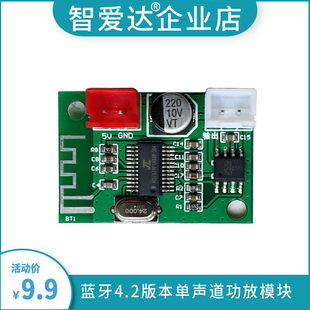 5v蓝牙功放板无损音乐播放机5W单声道d类数字功放板成品板