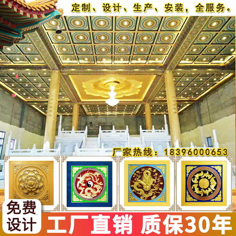 新品格禅堂龙板铝合金祠堂t寺庙z吊顶 中式寺院佛堂藻井天花定制