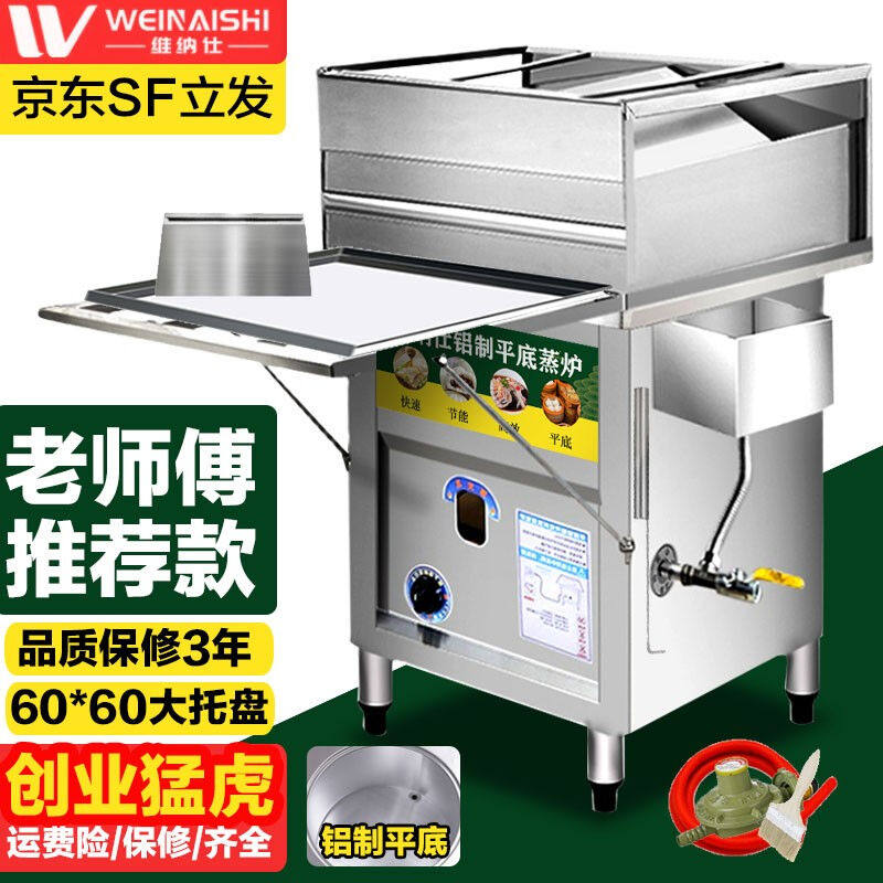 促销维纳仕石磨肠粉机商用广式河口肠粉撑瓦斯早T餐摆摊加大托盘高性价比高么？