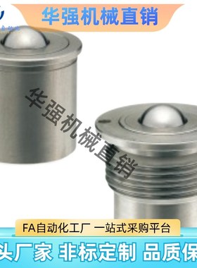 替代合达 钢制万向球  QDF01 QDF02 -14 18 22 16 20