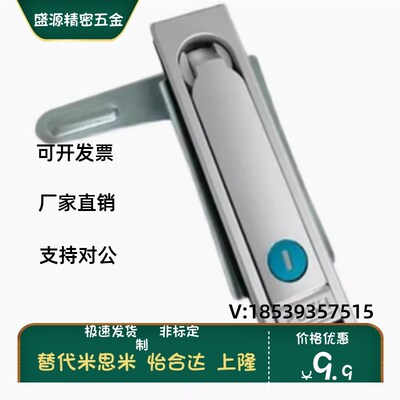 LCKJ-92/132/149 平面锁 配电柜门锁 电器控制箱锁现货 上隆标准