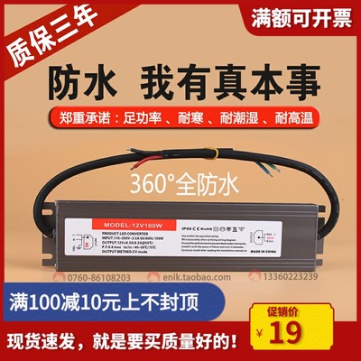 LED超薄防水电源变压器220V转DC12V24V36W60W80W100W200W350W400W