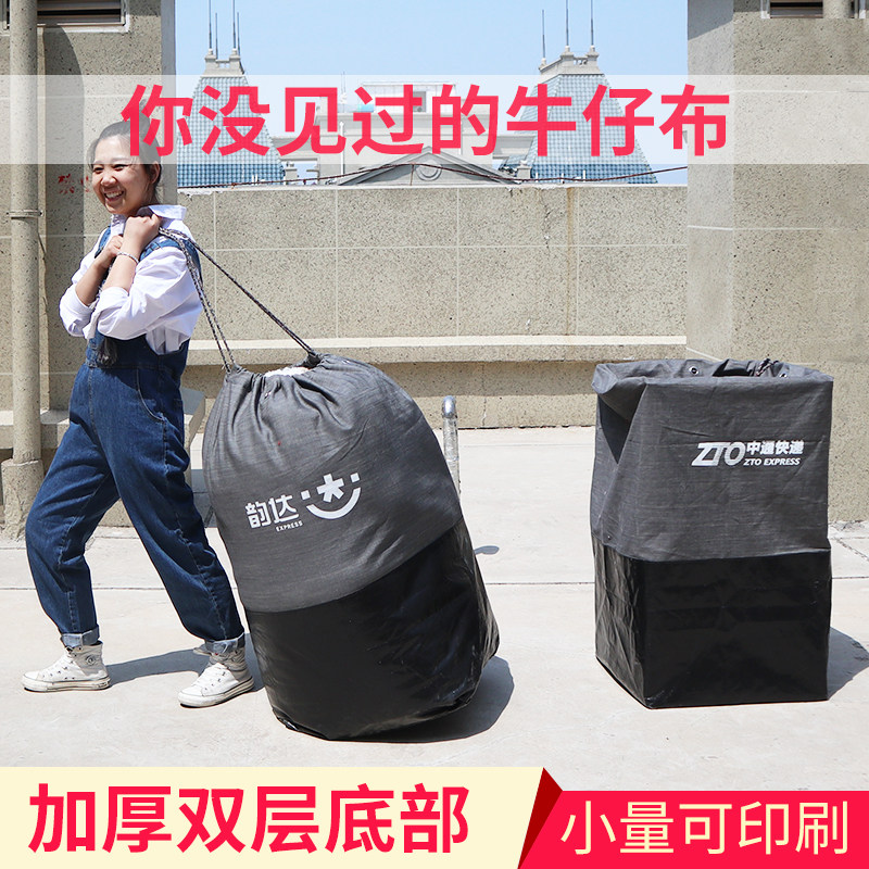 热销快递中转袋帆布中转物流大袋牛仔布袋大容量中通快递集包袋包