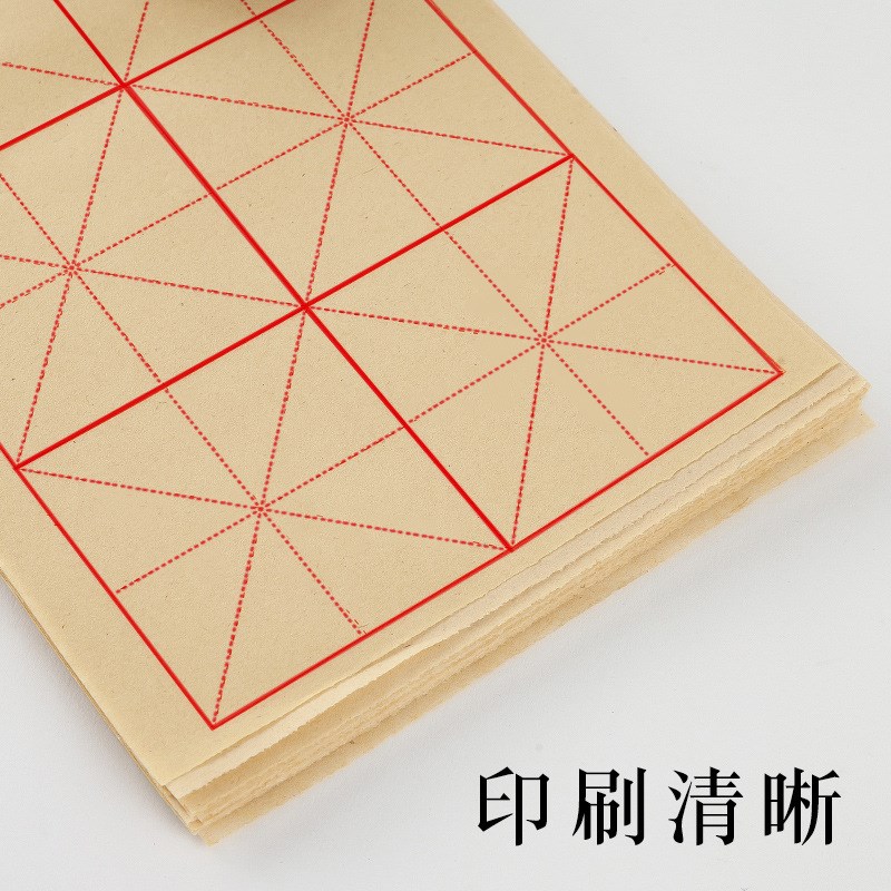 16格条形毛边i纸米字格宣纸长条书法纸练毛笔字纸练习纸学生用纸