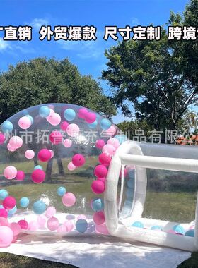 网红透明充气泡泡屋星空帐篷B展览带气球户外蹦床气垫泡泡屋