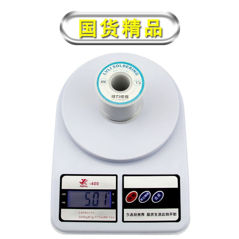 新品焊锡丝63%松香芯焊锡丝0.5mm0.8mm1.0mm500g0.5mm|