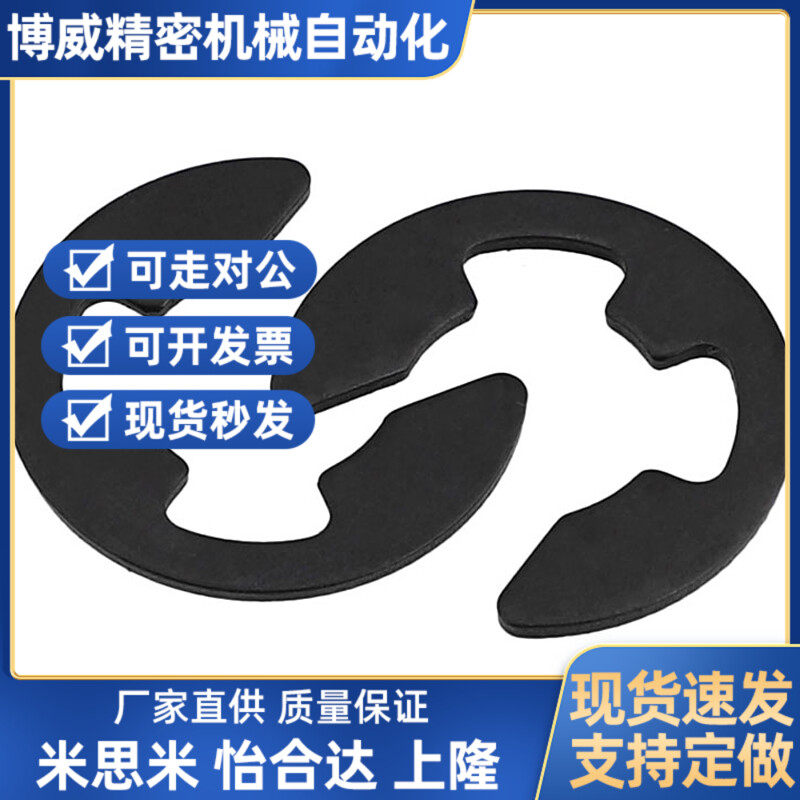 SHASK- NETW NETWS1.2/1.5/2/2.5/3/4/5/6/7/8/9不锈钢 E型扣环