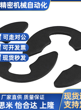 SHASK- NETW NETWS1.2/1.5/2/2.5/3/4/5/6/7/8/9不锈钢 E型扣环