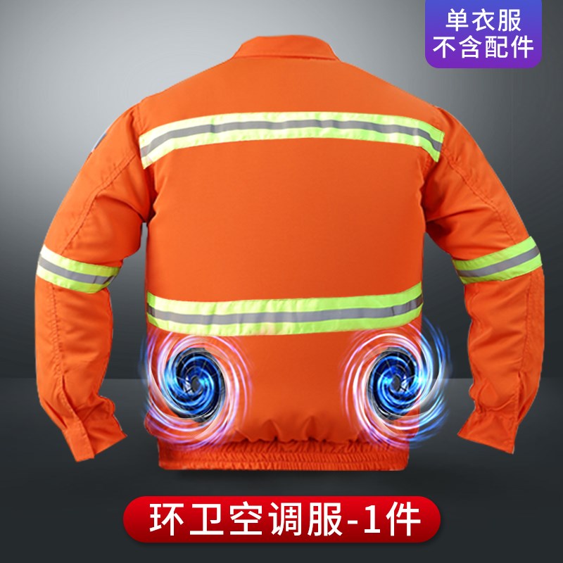 夏季防暑降温空调服工作服带四个风扇I配件单衣制冷工地户外男款