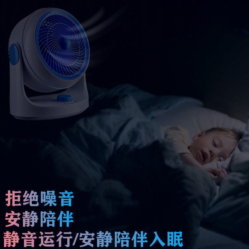 电风扇家用涡轮空气循环扇静音摇头大风力桌面台式对流扇宿舍风扇