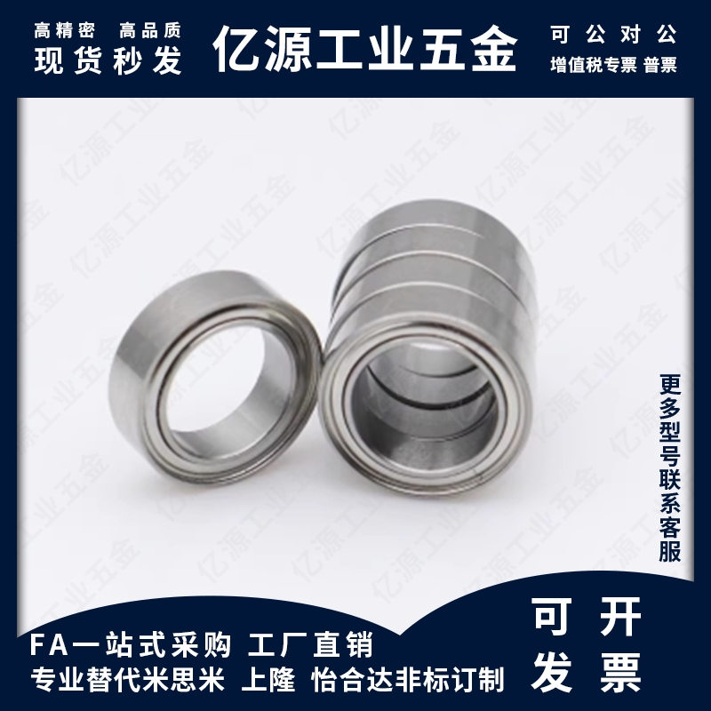 小径滚珠轴承B682 B683 B684 B685 B686 B688ZZ 692 698 C-SB696