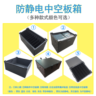 厂家定制防静电中空板箱带刀卡格档栅物料周转箱电路板PCB存放箱